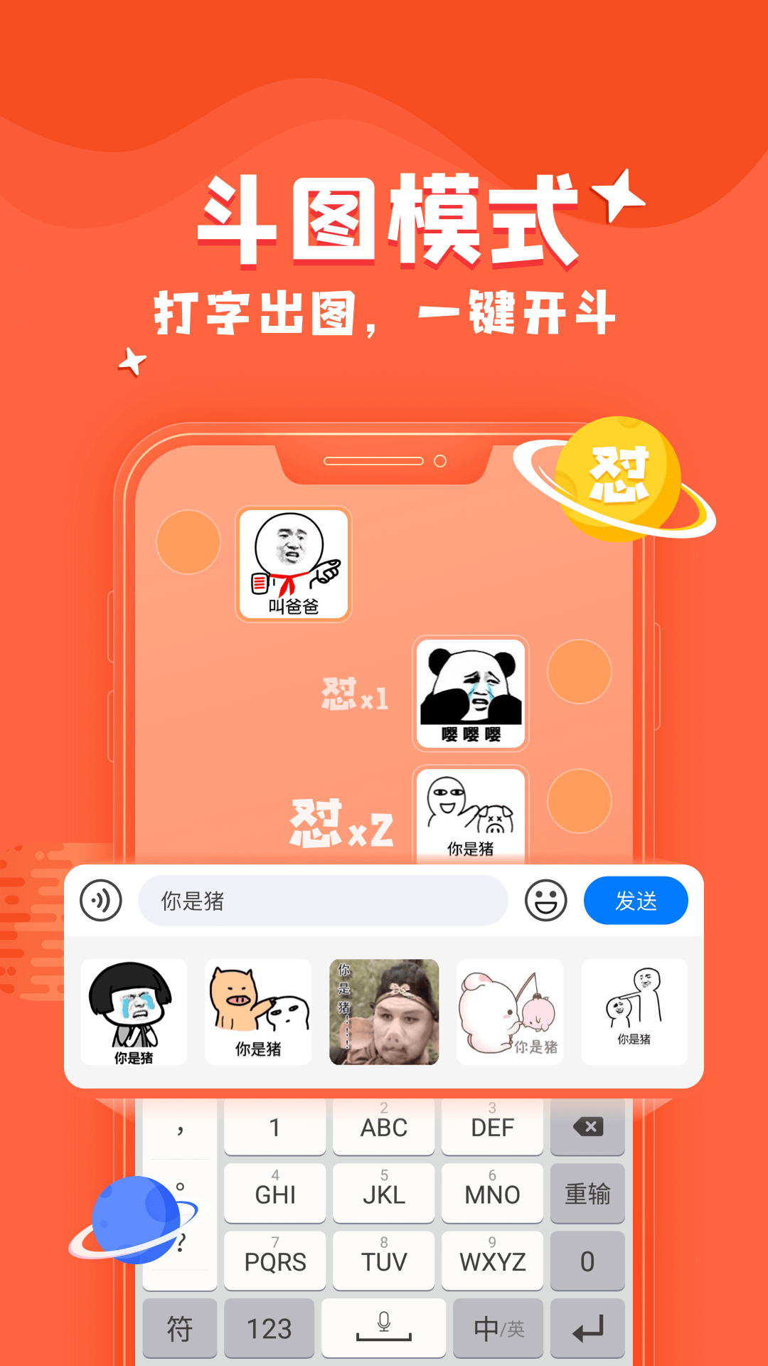 KK键盘APP