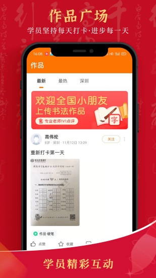 符氏教育APP