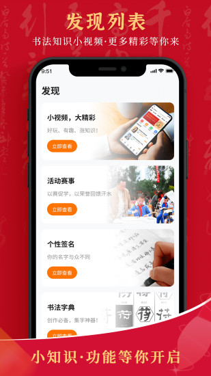 符氏教育APP