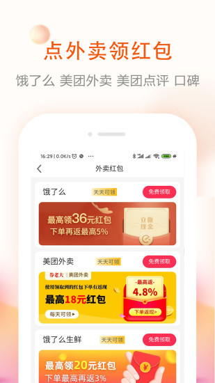 券老大优惠券APP最新版