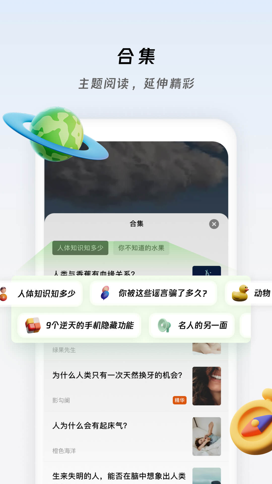 冷知识酱APP手机版