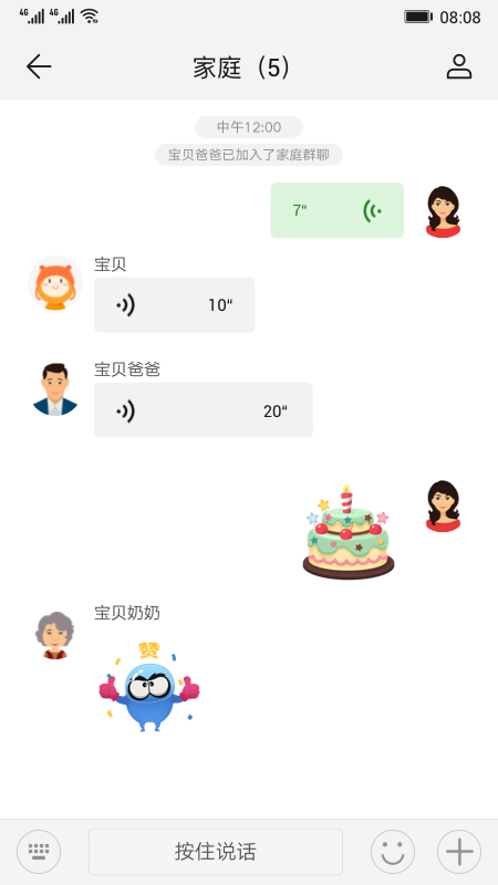 智能关怀华为手表APP