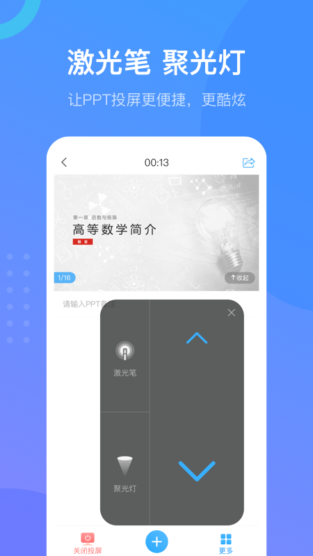 学习通最新版APP