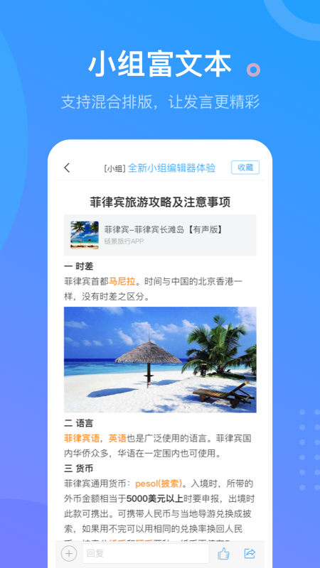 学习通最新版APP