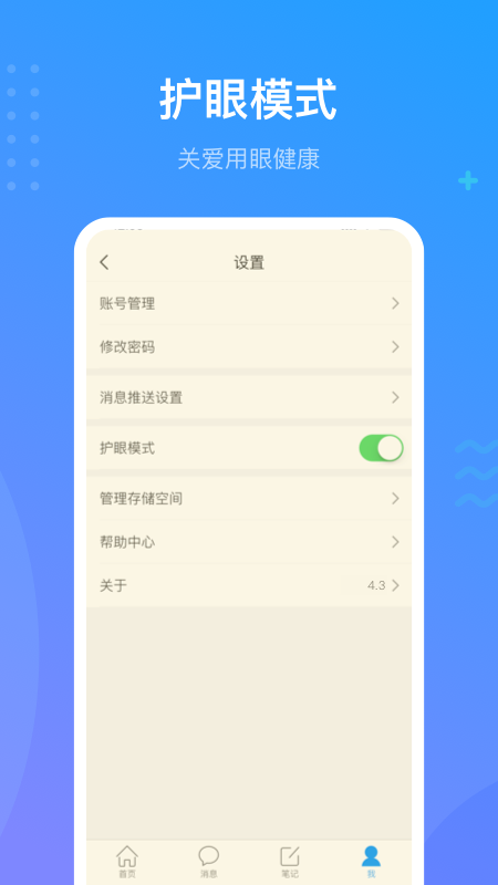 学习通最新版APP