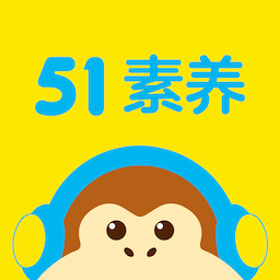 51Talk素养APP