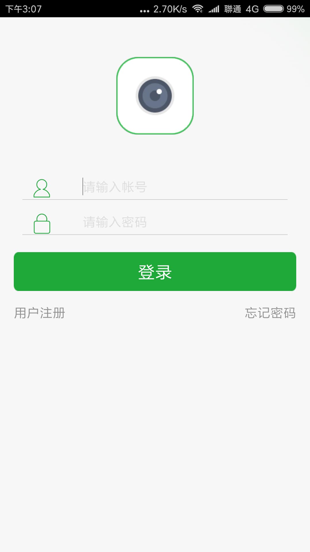 Seetong官方APP