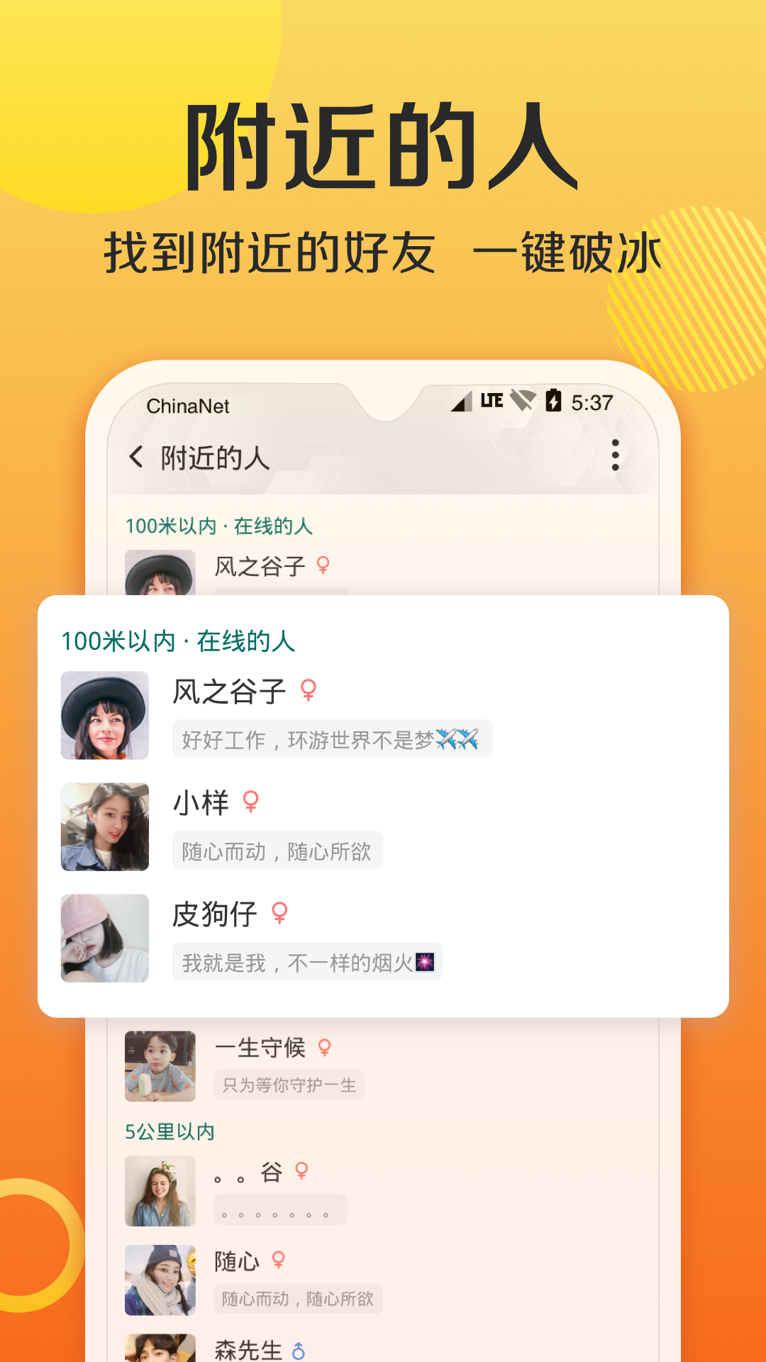 连信app