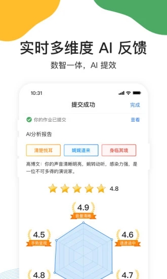 UMU互动官方APP