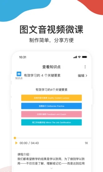 UMU互动官方APP