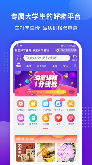 掌上大学APP最新版