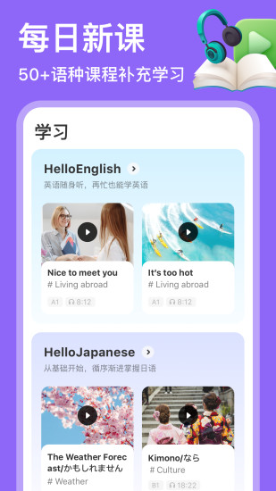 HelloTalk会员免费