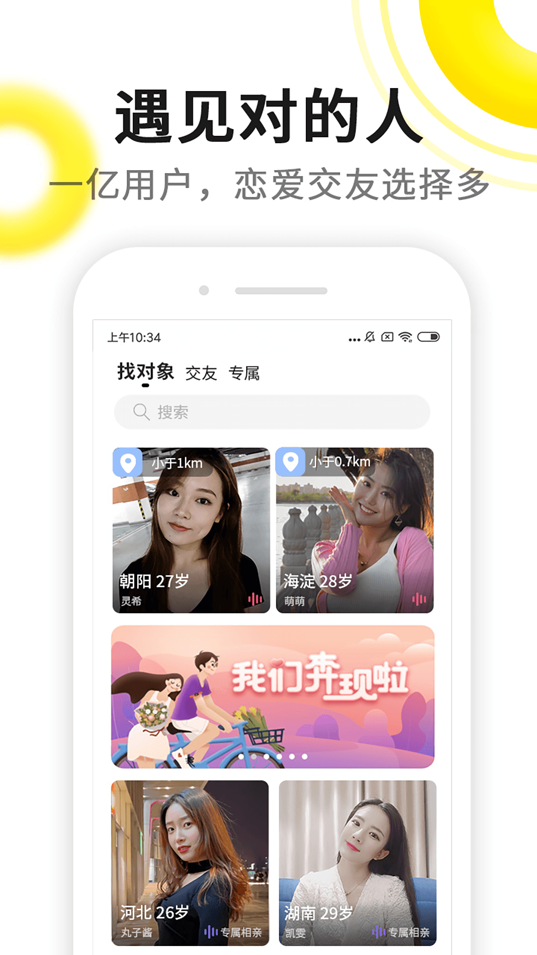 伊对官方APP