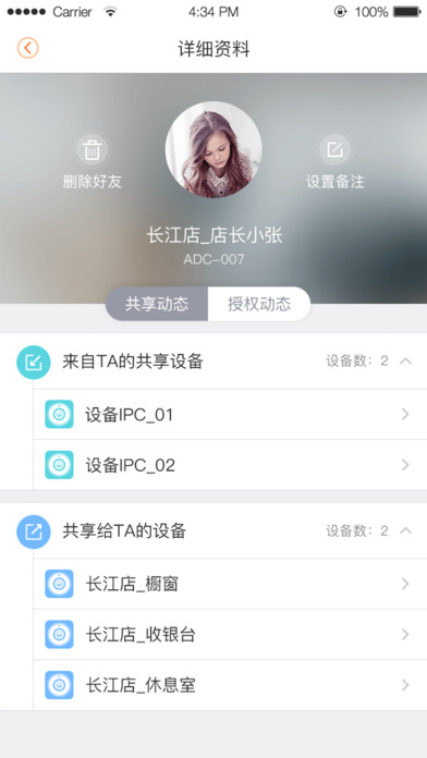 乐橙监控APP