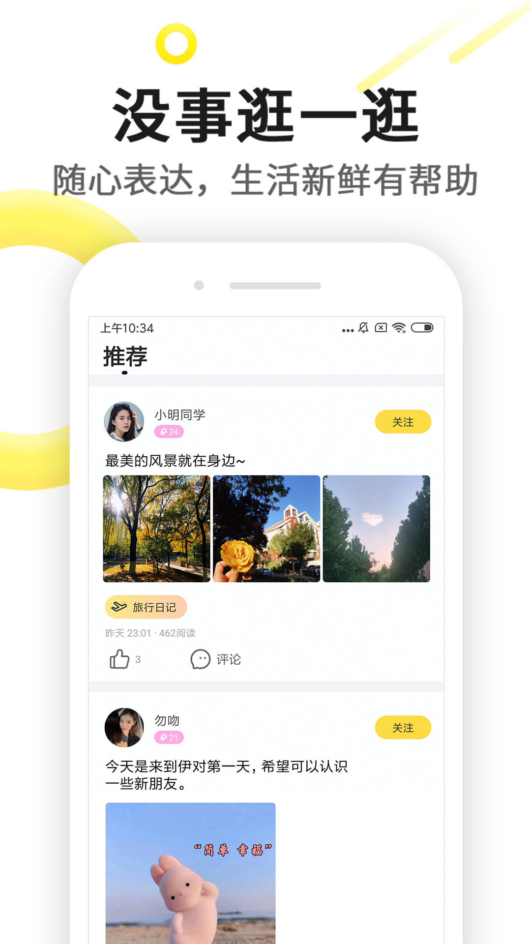 伊对官方APP