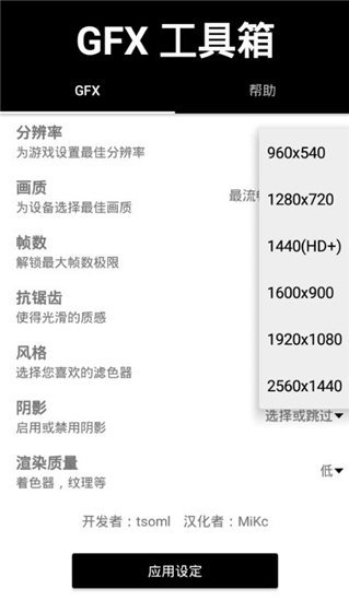 GFX工具箱PUBG120中文版