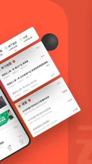 云端学习官方APP