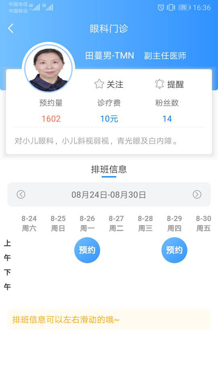 健康甘肃手机app