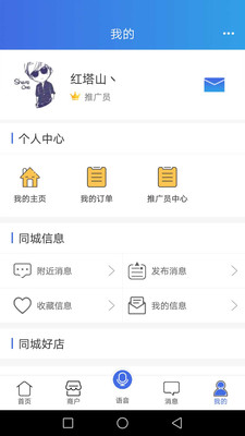 百事通APP最新版