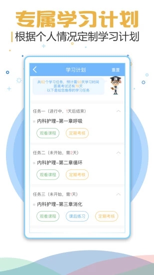 考试宝典APP