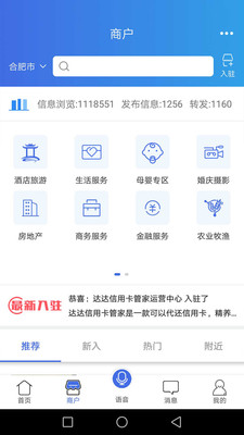 百事通APP最新版