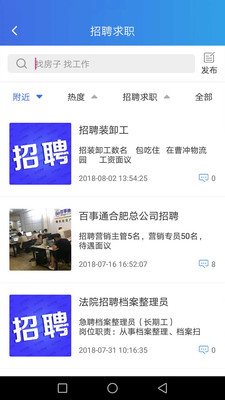 百事通APP最新版