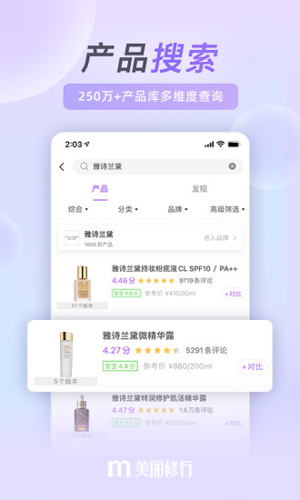 美丽修行APP手机版