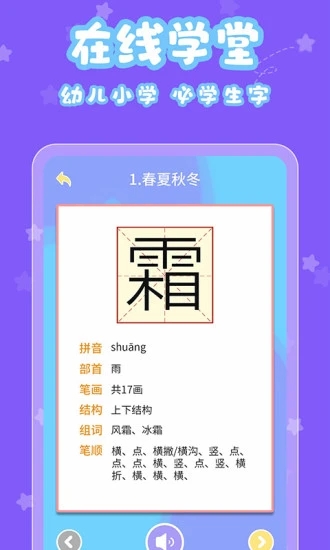 宝宝认字APP