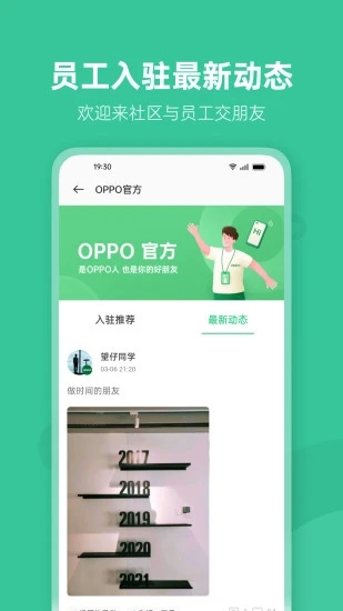 OPPO社区官方