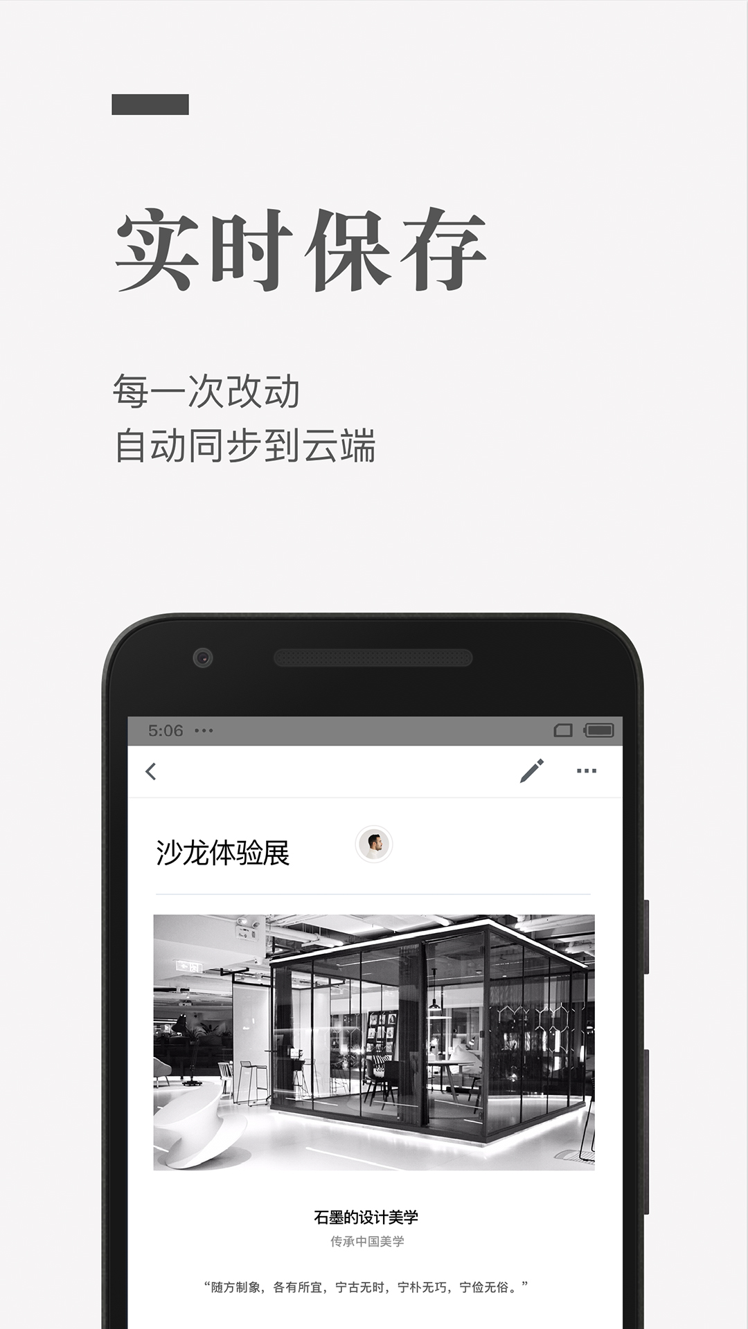 石墨文档APP