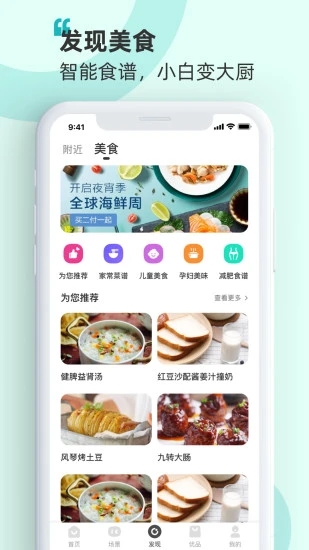 海信爱家APP手机版