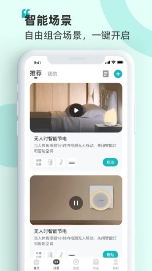 海信爱家APP手机版