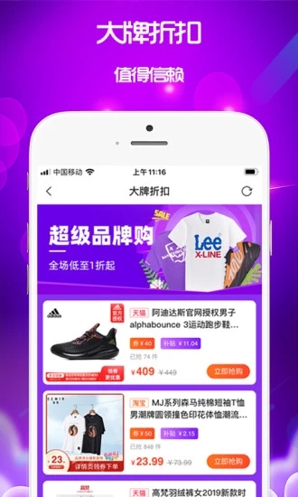 泉返官方APP