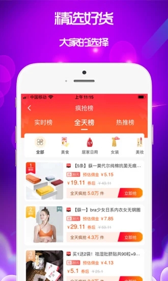 泉返官方APP