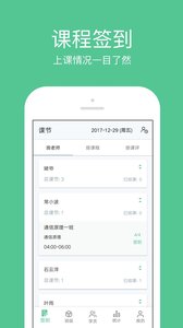 教务宝APP