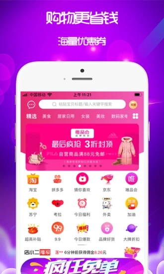 泉返官方APP