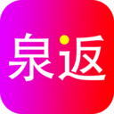 泉返官方APP