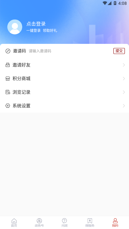 融汇临清app