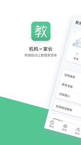 教务宝APP