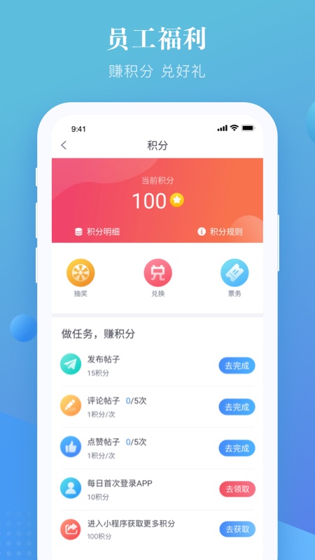 上嘉好饭碗app