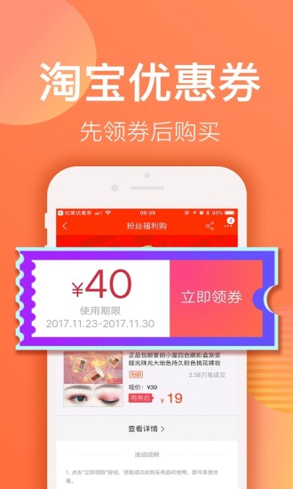 赚钱联盟APP