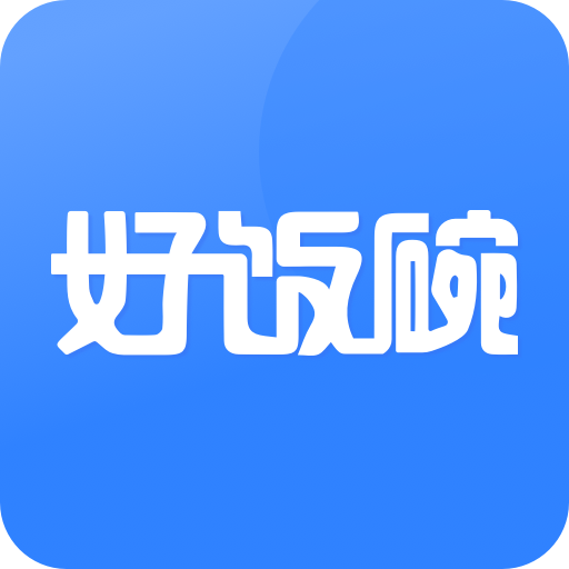 上嘉好饭碗app