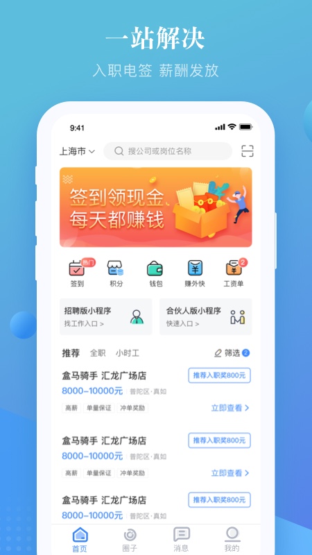 上嘉好饭碗app