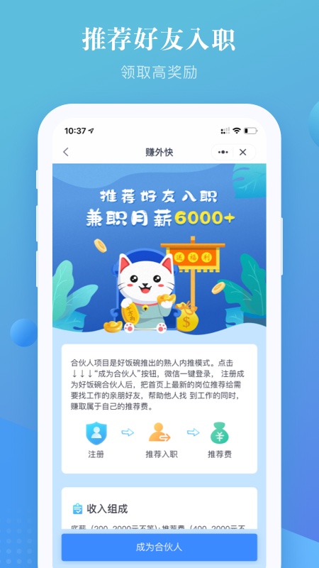 上嘉好饭碗app