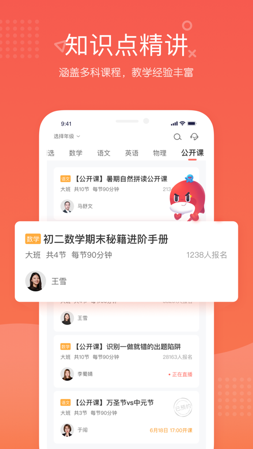 锦书在线APP