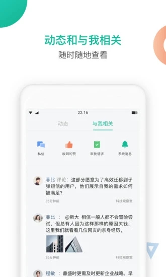 知识星球官方APP