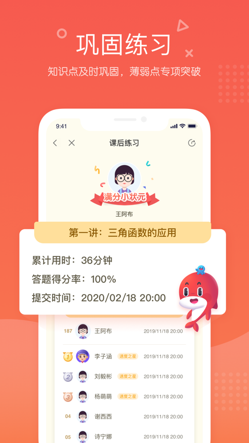 锦书在线APP