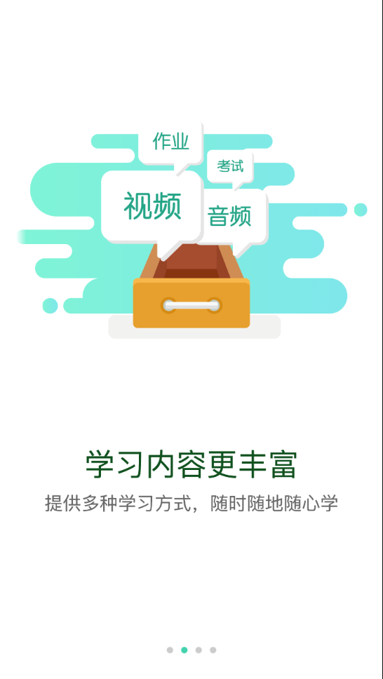 太平学堂APP