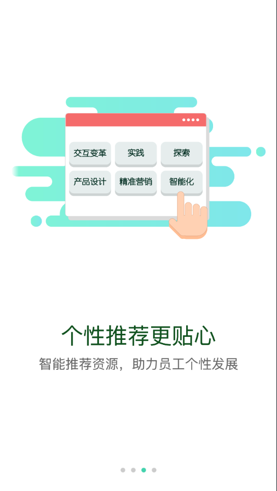 太平学堂APP