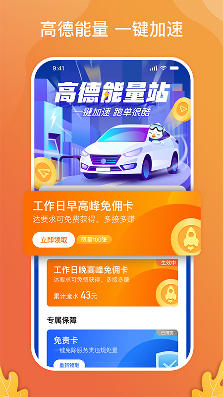 风韵出行司机端APP